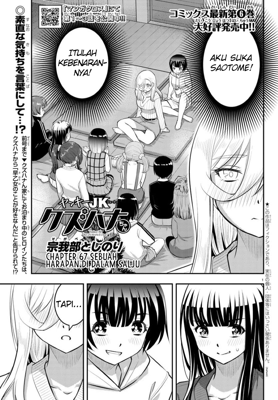 Yankee JK Kuzuhana-chan